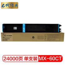 e代经典 夏普MX-60CT粉盒蓝色大容量 适用MX-C3081R C3581R C4081R C2621R C3121(蓝色 国产正品)