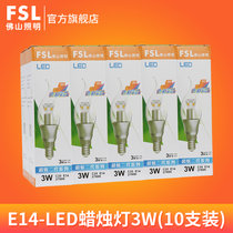FSL佛山照明 LED尖泡E14/E27螺口3W拉尾灯蜡烛水晶吊灯 光源Lamp(暖黄（2700K） E14银色拉尾3W（10支装）)