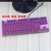 升派 达尔优DK87 87键 机械师台式笔记本机械键盘保护膜 电脑清洁(87键红色231)
