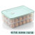 依膳食冰箱保鲜盒收纳盒鸡蛋盒速冻饺子盒馄饨盒多层(2层1盖 4-5人)