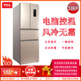 TCL 318升 法式多门 风冷无霜 电脑温控 家用静音节能 厨房冰箱 TCL冰箱 流光金 BCD-318WEZ50