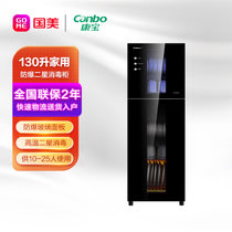 康宝（Canbo）XDZ130-G1高温二星级家用消毒柜（130L）
