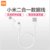 Xiaomi/小米原装二合一数据线Micro usb转Type-c高速充电多头快速传输数据线1米(白色 30cm)