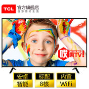 TCL D55A710 55英寸 全高清 内置wifi 安卓智能LED液晶电视