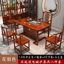新中式茶桌椅组合实木泡茶台茶具套装一体家用茶几马到成功茶艺桌(中正桌1.6米 花梨色+1主椅+4月椅 默认版本)
