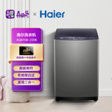 海尔(Haier) 10公斤全自动波轮洗衣机 节能 家用 租房 大容量