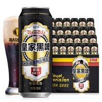德国工艺兰德尔皇家黑啤10度精酿啤酒整箱500ml24瓶整箱装包邮(500ml*12罐（半箱） 默认版本)