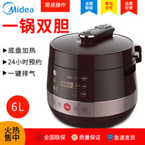 美的(Midea) MY-PCS6039H 智能电磁高压力锅双胆 一锅双胆 三压烹饪、智享浓香