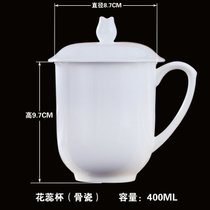 景德镇骨瓷简约陶瓷杯子水杯茶杯纯白色马克杯定制LOGO牛奶咖啡杯(花蕊杯（骨瓷）)