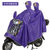 雨衣双人电动摩托车双人雨衣雨披加大加厚牛津布面料雨披户外骑行双人可拆卸面罩可带头盔(XXXXL)(紫色-保暖面罩)