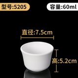 密胺白色杯子火锅仿瓷饮料水杯塑料防摔口杯酒店饭店餐具商用茶杯(5205)