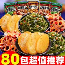 香辣藕片海带丝土豆片零食批发麻辣土豆片小吃零食下饭菜素菜蔬菜(40袋)