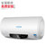 Amoi/夏新 储水式遥控电热水器 电 智能预约 洗澡(50L遥控款（免费安装）)