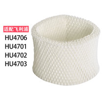 全新飞利浦加湿器过滤网hu410141024136加湿器过滤芯原厂HU4102配HU4801HU4803HU4802(HU4136配HU4701HU4702HU4703 默认版本)