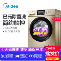 美的(Midea ) 10公斤美的洗衣机全自动家用变频滚筒大容量 静音 大容量 洗脱一体 MG100V31DG5 摩卡金(10公斤)