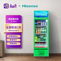 海信（Hisense）展示柜冷藏 立式单门双门商用冰箱饮料展示柜保鲜柜 超市便利店啤酒展示冰箱柜 320L