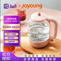 九阳 Joyoung电水壶热水壶烧水壶玻璃水壶养生壶煮茶壶1.5L玻璃花茶壶 K15FD-W151