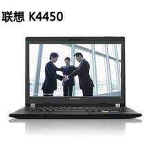 联想（Lenovo)昭阳K4450A 14英寸商用办公笔记本（I5-4300 4G内存 1T硬盘 2G win7）黑色