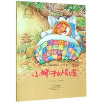 小狮子的喷嚏(精)/动物故事系列/金羽毛中国原创绘本