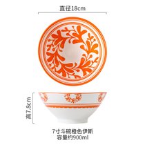 日式陶瓷家用拉面碗7英寸创意斗笠螺蛳粉泡面碗面汤拌面碗沙拉碗(7寸斗笠面碗-橙色伊斯 送筷子)