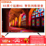 康佳 (KONKA) LED65P7 65英寸 4K超高清 智能网络 语音操控 HDR 手机投屏 液晶平板电视