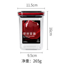 日本五谷杂粮储物罐厨房透明咖啡塑料密封罐茶叶食品收纳盒子套装(1300ml单个装 默认版本)
