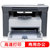 惠普（HP） M1005 黑白激光打印机 三合一多功能一体机 （打印 复印 扫描）仅电脑端USB连接打印