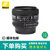 尼康 （Nikon）AF FX 35mm f/2D 镜头 广角定焦 黑35/2d(官方标配)