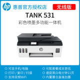hp惠普smart tank531原装连供墨仓式彩色喷墨打印机自动输稿器连续复印扫描一体机办公家用家庭无线WiFi 网络(白色 版本一)