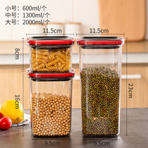 日本五谷杂粮储物罐厨房透明咖啡塑料密封罐茶叶食品收纳盒子套装(三件套（600ml+1300ml+2000ml） 默认版本)