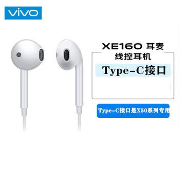 VIVO步步高X50Pro原装耳机X50线控XE160入耳重低音带麦耳塞Tpye-C接口通用(Type-C接口原装耳机)