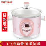 天际（TONZE） 电炖锅陶瓷1.5L白瓷小BB煲微电脑煲汤锅DGD15-15CD(电炖锅)
