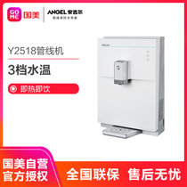 安吉尔Y2518BKD-K-G壁挂式家用办公 冷热型管线机