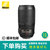 尼康（Nikon） AF-S VR70-300 防抖 远摄变焦镜头(套餐一)