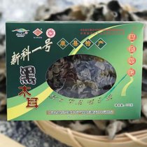 黑木耳盒装200g椴木干木耳无根肉厚甘肃陇南康县特产干货