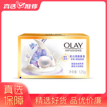 Olay沐浴香皂125g(美白清爽)