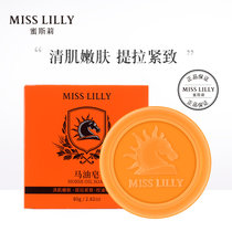 Miss Lilly马油皂80g 深层清洁角质手工皂洁面祛痘控油背部沐浴香皂