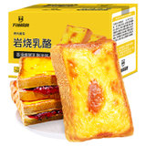 岩烧乳酪面包蛋糕早餐面包零食休闲食品懒人速食整箱(买半斤送半斤整箱500g)