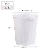 日本创意分类垃圾桶家用客厅卫生间厕所纸篓厨房办公室垃圾筒无盖(白色大号)