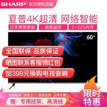 夏普（SHARP）4T-C60U6DA 60英寸 4K超高清 进口原装面板智能语音无线投屏智能网络液晶平板电视机(标配 60英寸)