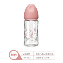 日康奶瓶宽口径无手柄婴儿防胀气玻璃奶瓶宝宝新生儿奶瓶（RK-3051 RK-3052)(粉色 240ml)