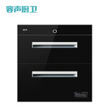 容声(RONGSHENG)RX03D二星级消毒柜嵌入式家用高温紫外线臭氧消毒碗柜