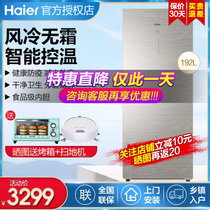 海尔（Haier）192升家用立式冷柜商用风冷无霜冰柜 全温区冷藏冷冻保鲜转换冰柜母乳储藏 BD-192WG