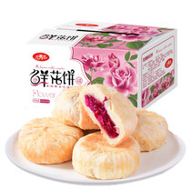 凡秀色玫瑰鲜花饼240g整箱传统糕点早餐零食(自定义 自定义)
