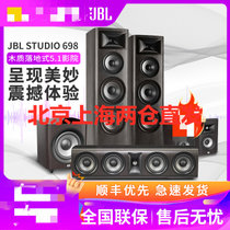 JBL STUDIO 698 家庭影院 音响 套装家用音箱木质HIFI落地式双8寸低音5.1声道家庭影院套装 黑色