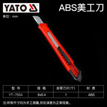 YATO美工刀壁纸刀工业用美工刀刀子工具刀架壁纸刀架刀片墙纸刀(ABS材质9x0.4mm YT-7504)