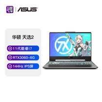 华硕(ASUS)天选2 15.6英寸游戏本笔记本电脑(i7-11800H  16GB  512GB 6G显存RTX3060 黑灰）