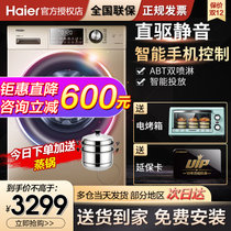 海尔（Haier）10公斤洗衣机滚筒全自动洗烘一体直驱变频超薄静音智能投放 智能物联无线(G100958BD14GU1非烘干)