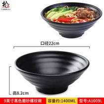 日式牛肉拉面碗商用黑色大碗汤碗面碗塑料碗仿瓷餐具碗筷麻辣烫碗(9寸黑色磨砂螺纹碗 1009L)