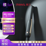 雷瓦(RIWA)RB-8250-BP 卷发棒 男女士短发发型持久定型 负离子短发专用夹板 13mm直径 黑